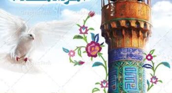 پیام تبریک مدیریت شهری شهرداری مجلسی به مناسبت روز جهانی مسجد